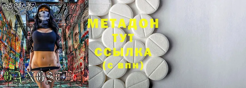 МЕТАДОН methadone  купить   Йошкар-Ола 